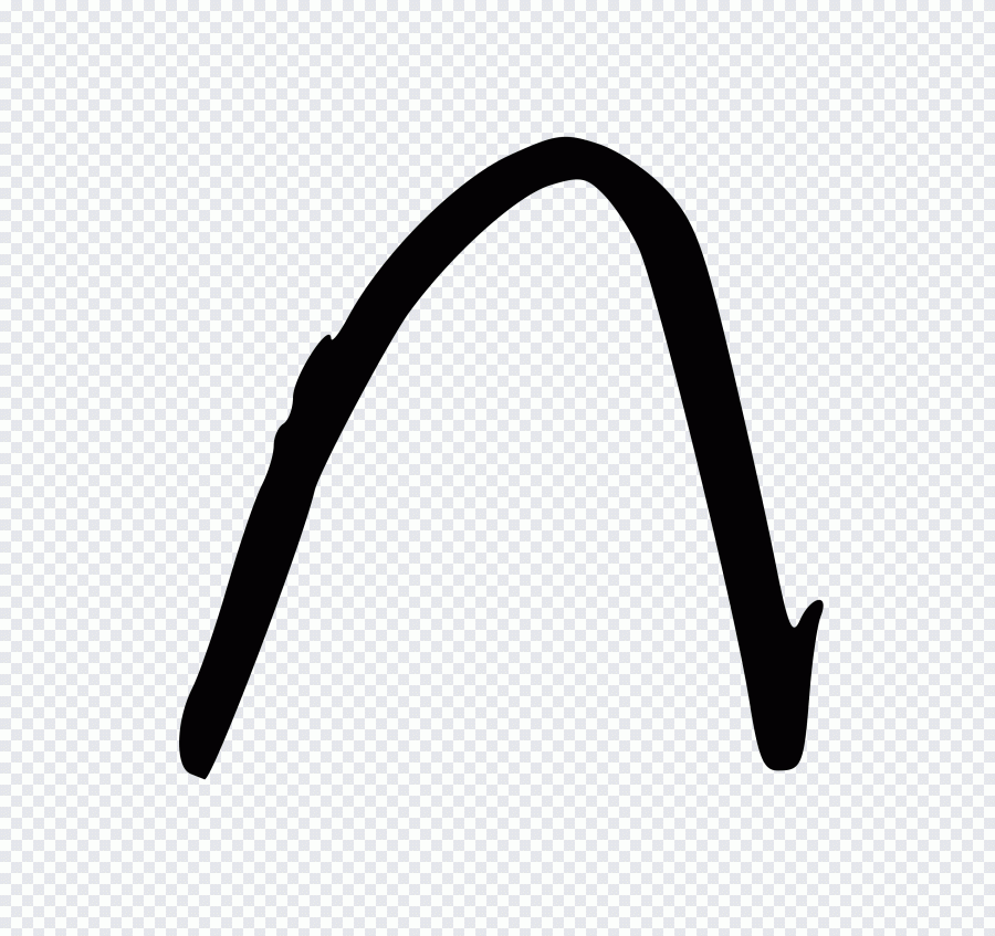 Letter case N, A letter, black, c PNG